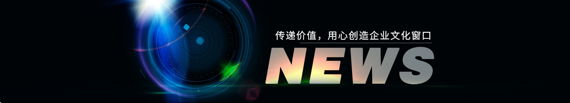 大久五金，傳遞價值，用心創(chuàng)造企業(yè)文化窗口